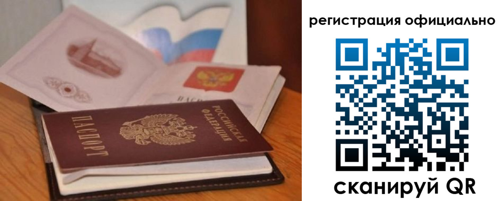 прописка ребенка в Светлограде