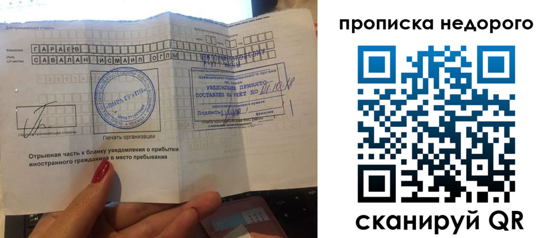 прописка паспорт в Светлограде