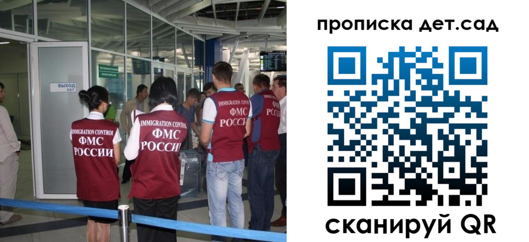 прописка иностранных граждан в Светлограде