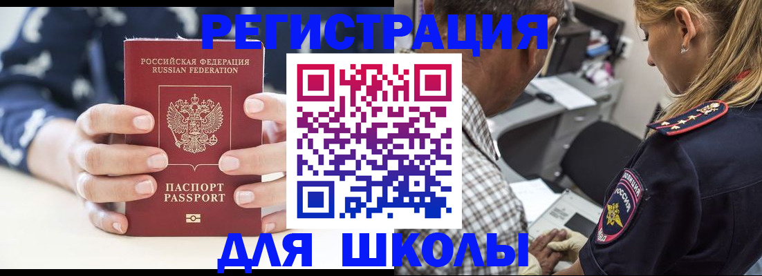 прописка поиск в Светлограде