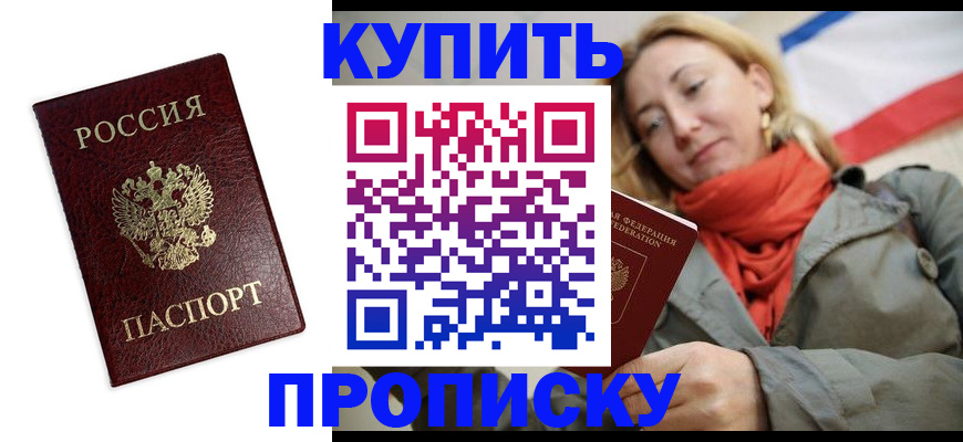 временная регистрация госуслуги в Светлограде