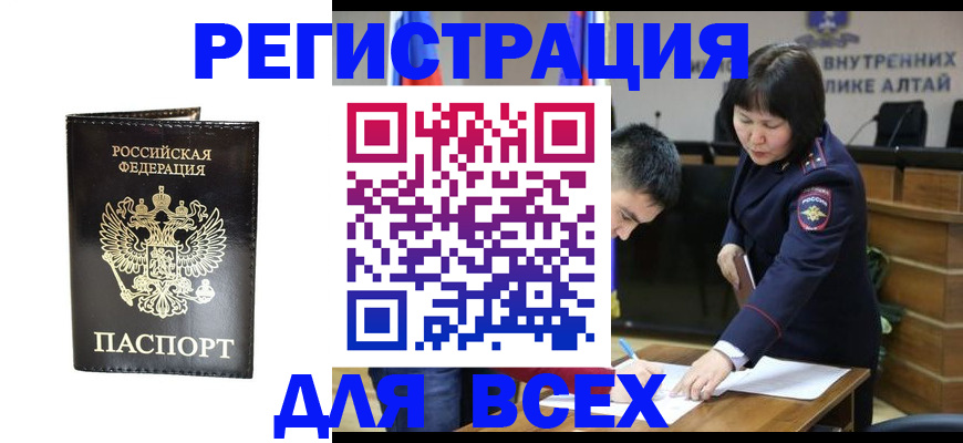 прописка поиск в Светлограде