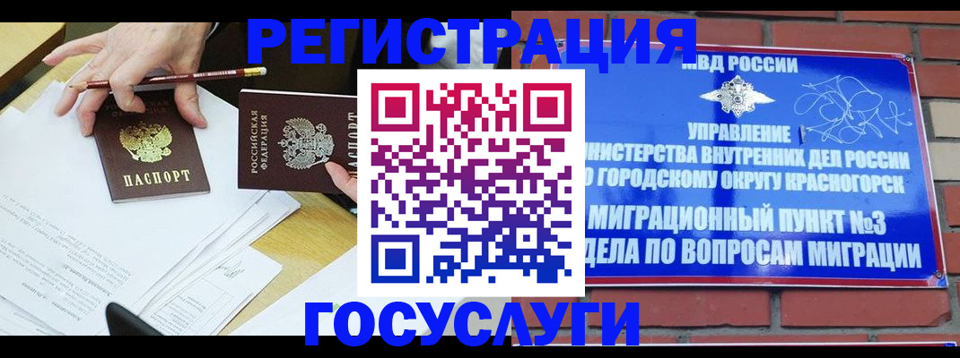 временная регистрация адрес в Светлограде